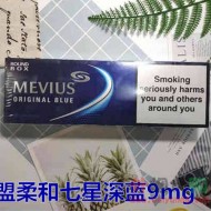 柔和七星9mg