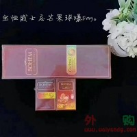 宝恒莫吉托威士忌芒果球爆5mg