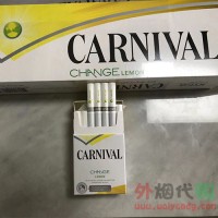 嘉年华柠檬