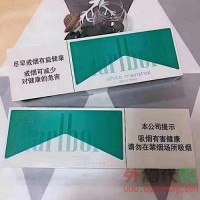 中免白绿万宝路
