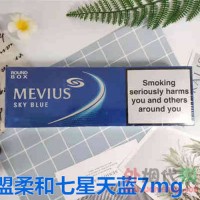 柔和七星7mg 