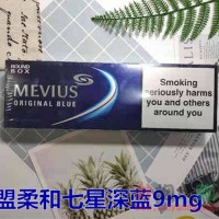 柔和七星9mg