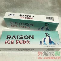 铁塔猫冰苏打